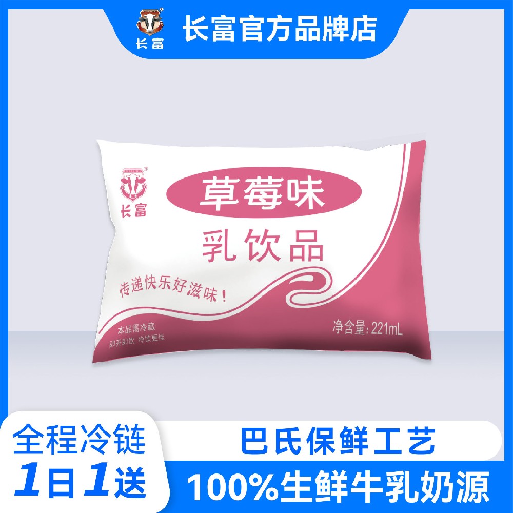 草莓乳飲品(221ml)